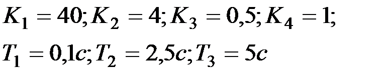 Задания для самостоятельного решения. 7.1 При каких значениях коэффициента k система (рисунок 7.3) устойчива - student2.ru