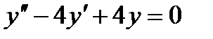 Теоретичні відомості про диференціальні рівняння другого порядку зі сталими коефіцієнтами - student2.ru