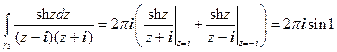 Теория интегрирования Коши. - student2.ru
