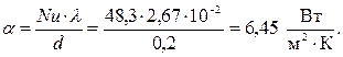 Теплоотдача при поперечном обтекании труб - student2.ru