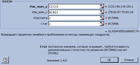 Типовой пример выполнения семестровой работы - student2.ru