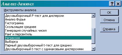 Типовой пример выполнения семестровой работы - student2.ru