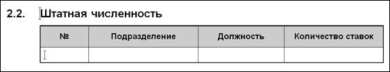 Типы привязок «Список» и «Нумератор» - student2.ru