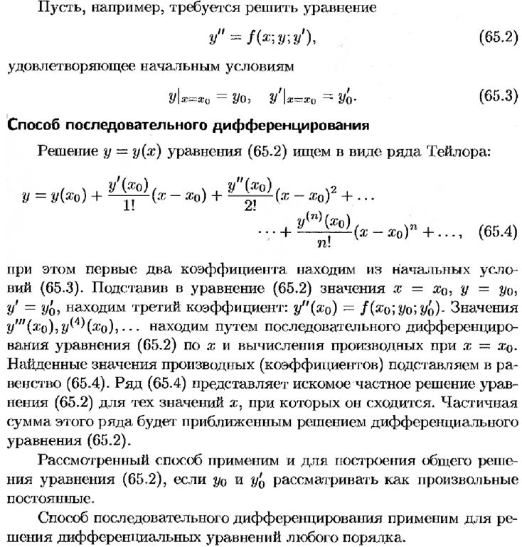 Типы точек покоя. Узел, седло. - student2.ru