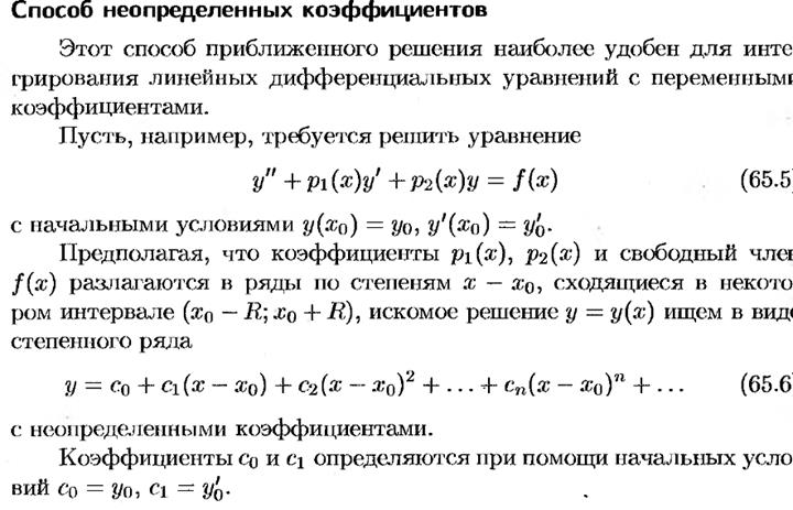 Типы точек покоя. Узел, седло. - student2.ru