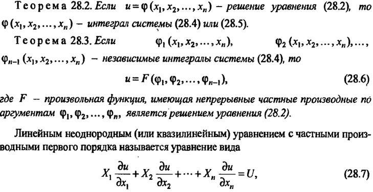 Типы точек покоя. Узел, седло. - student2.ru