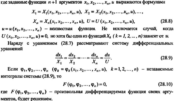 Типы точек покоя. Узел, седло. - student2.ru