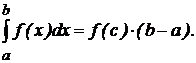 То есть интеграл по всему отрезку равен сумме интегралов по частям этого отрезка. Это свойство называют аддитивностью определенного интеграла (или свойством аддитивности). - student2.ru