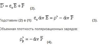 Ток смещения - student2.ru