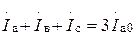 Токи и потоки нулевой последовательности - student2.ru