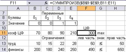 Транспортная задача с промежуточными пунктами - student2.ru