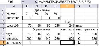 Транспортная задача с промежуточными пунктами - student2.ru