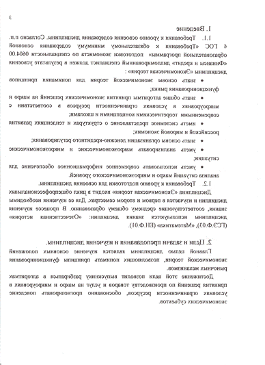 требования к обязательному минимуму содержания основной образовательной программы - student2.ru