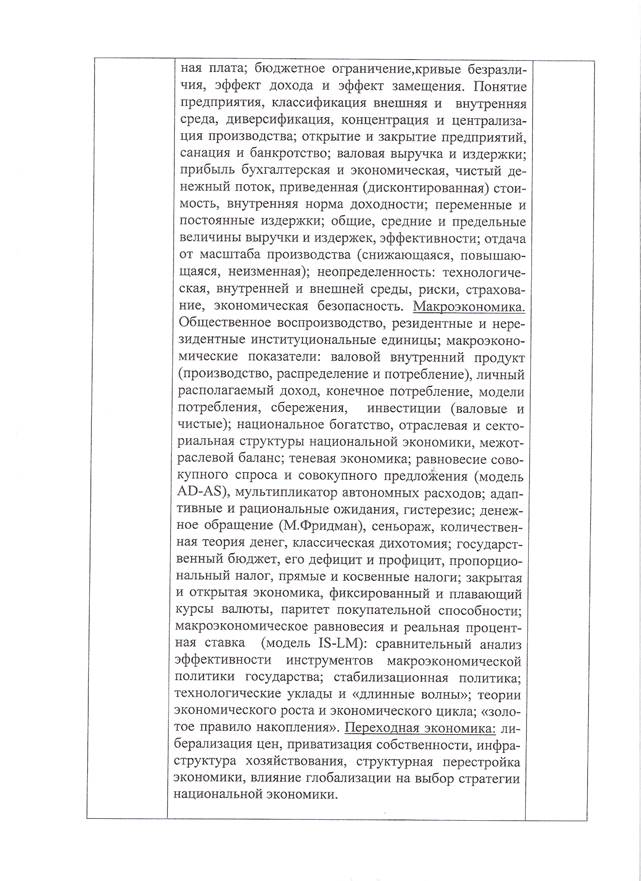 требования к обязательному минимуму содержания основной образовательной программы - student2.ru