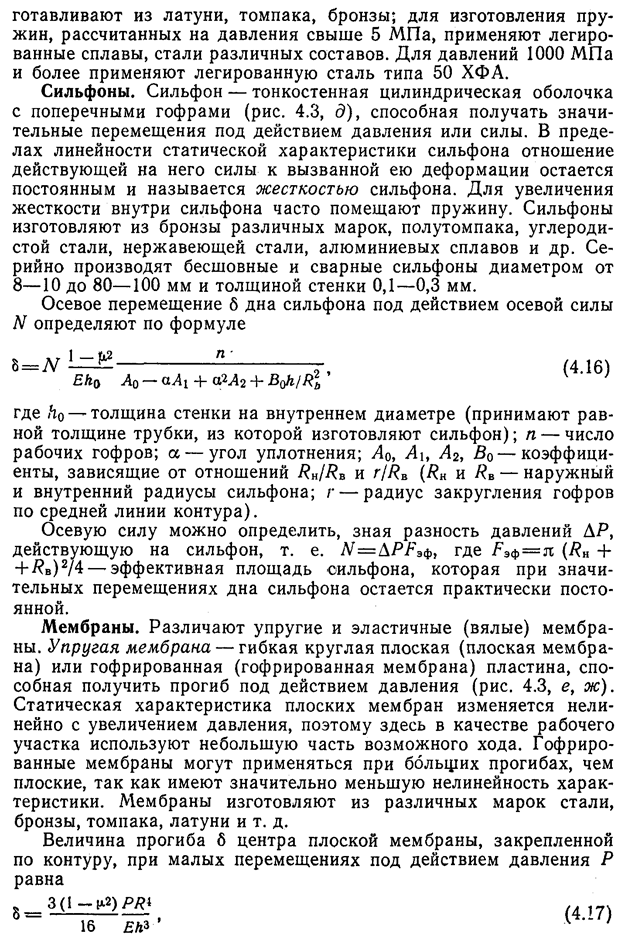 Трехпроводная схема включения ТС - student2.ru