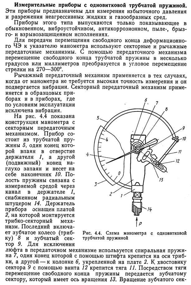 Трехпроводная схема включения ТС - student2.ru