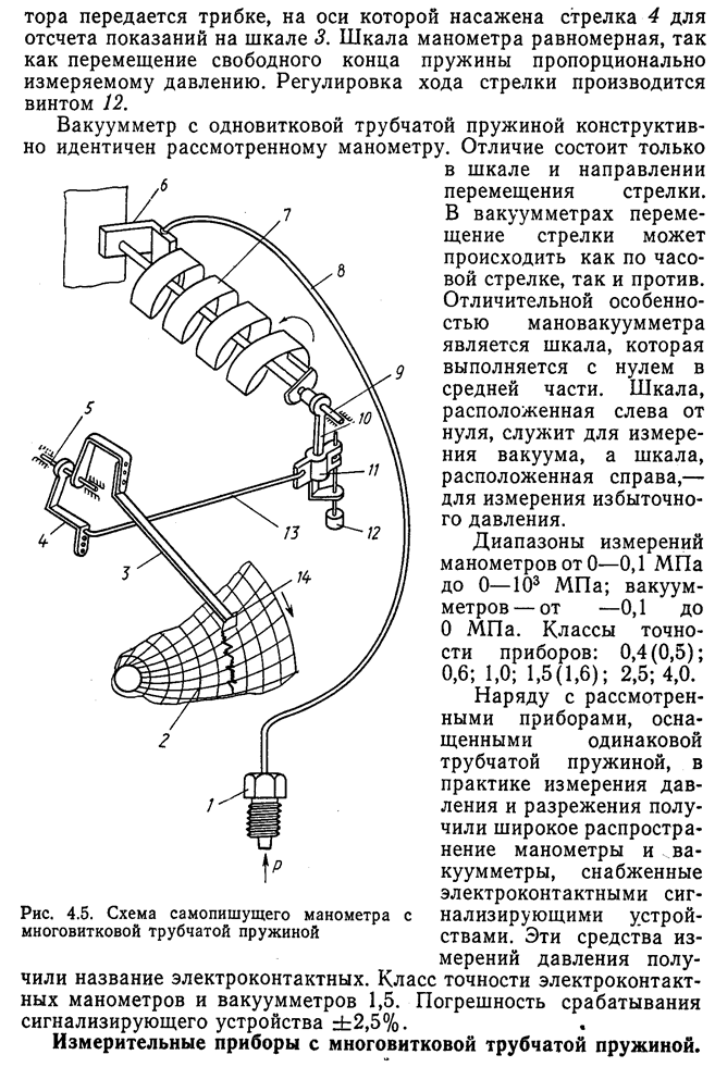 Трехпроводная схема включения ТС - student2.ru