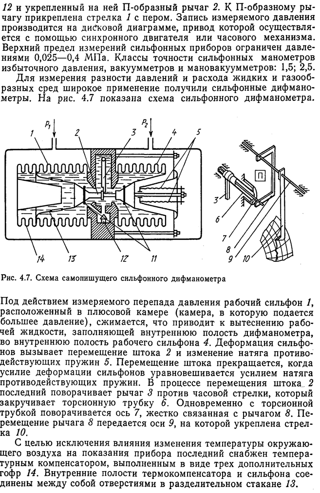 Трехпроводная схема включения ТС - student2.ru