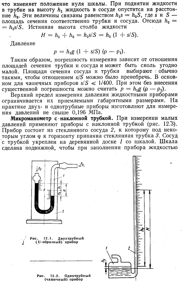 Трехпроводная схема включения ТС - student2.ru