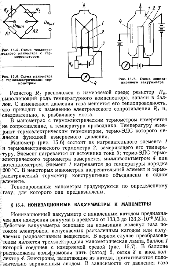Трехпроводная схема включения ТС - student2.ru