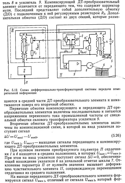 Трехпроводная схема включения ТС - student2.ru