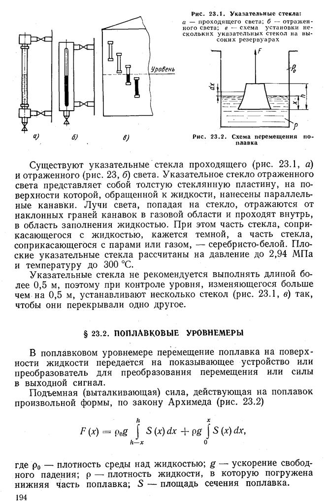 Трехпроводная схема включения ТС - student2.ru