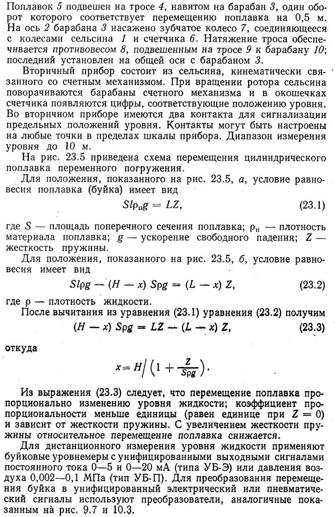 Трехпроводная схема включения ТС - student2.ru