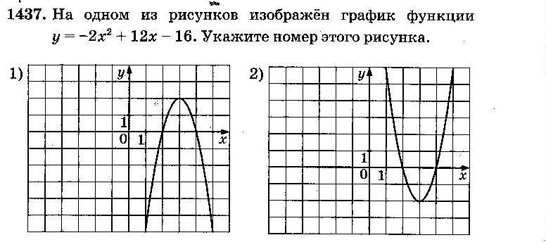 Тренажер по математике при подготовке к ОГЭ (задание 5) - student2.ru