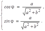 Тригонометрическая форма числа - student2.ru