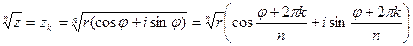 Тригонометрическая форма числа - student2.ru