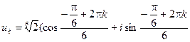Тригонометрическая форма числа - student2.ru