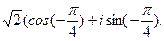 Тригонометрическая форма комплексного числа - student2.ru