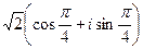 Тригонометрическая форма комплексного числа. - student2.ru
