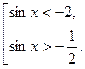 Тригонометрические неравенства - student2.ru