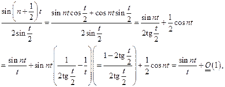 Тригонометрические ряды Фурье непрерывных функций. Частичные суммы. Ядро Дирихле. Отсутствие равномерной сходимости. Достаточное условие равномерной сходимости - student2.ru