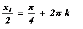 Тригонометрические уравнения - student2.ru
