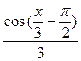 Тригонометриялық туынды 1 - student2.ru