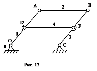 Степени свободы механизма. Универсальные структурные формулы - student2.ru