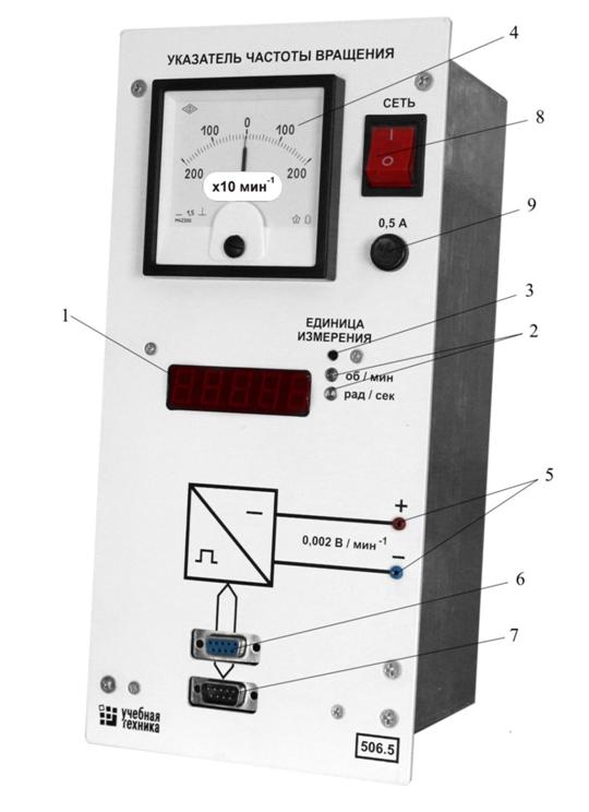 Указатель частоты вращения УЧВ8 - student2.ru