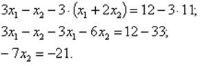 умножать строки на любые отличные от нуля числа, что соответствует умножению соответствующих уравнений на эти числа; - student2.ru