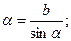 умножение и деление числа на тригонометрические функции углов - student2.ru