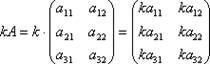 Умножение матрицы на число. Для того чтобы умножить матрицу A на число k нужно каждый элемент матрицы A умножить на это число. Таким образом, произведение матрицы А на число k. - student2.ru