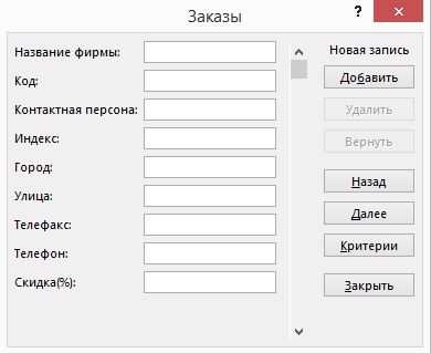 Управление данными в Excel (Занятие № 1) - student2.ru