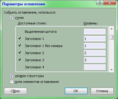 Управление отображением стилей в области задач - student2.ru