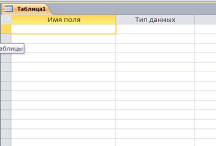 Упражнение 1. Создание базы данных - student2.ru
