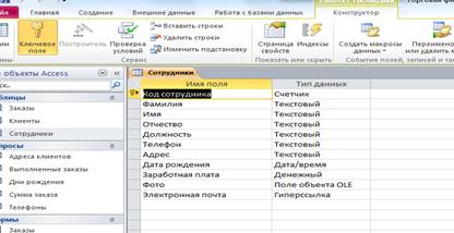 Упражнение 1. Создание базы данных - student2.ru