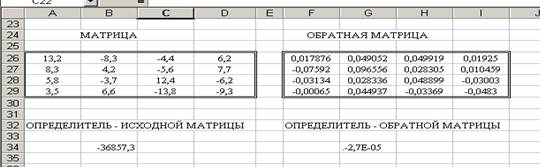 Упражнение №1 Действия с матрицами - student2.ru