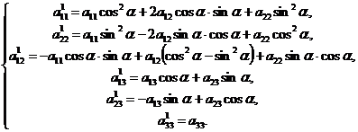 упрощение уравнения линии второго порядка - student2.ru