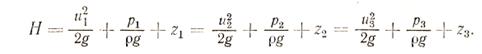 уравнение бернулли для элементарной струйки невязкой жидкости - student2.ru