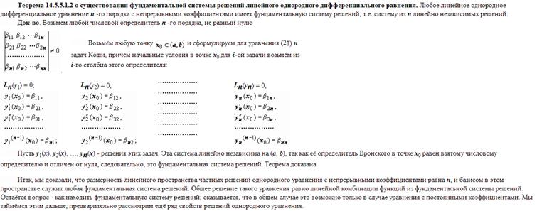 Уравнение Бернулли. Определение. - student2.ru